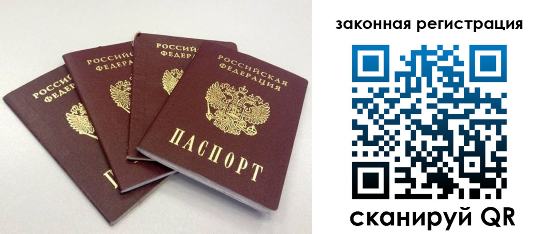 временная прописка в Калужской области
