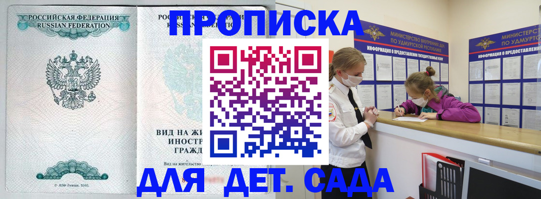 прописка для военкомата в Калужской области