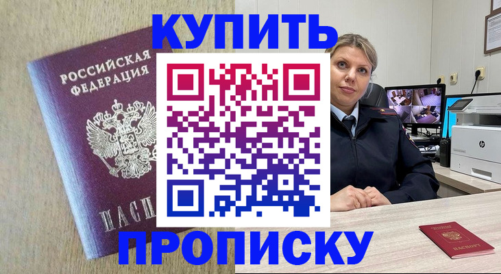 временная регистрация для школы в Калужской области